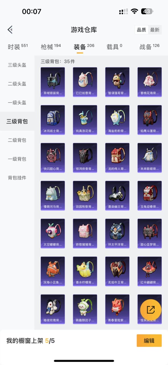 HPQM3256981和平精英账号详情图17