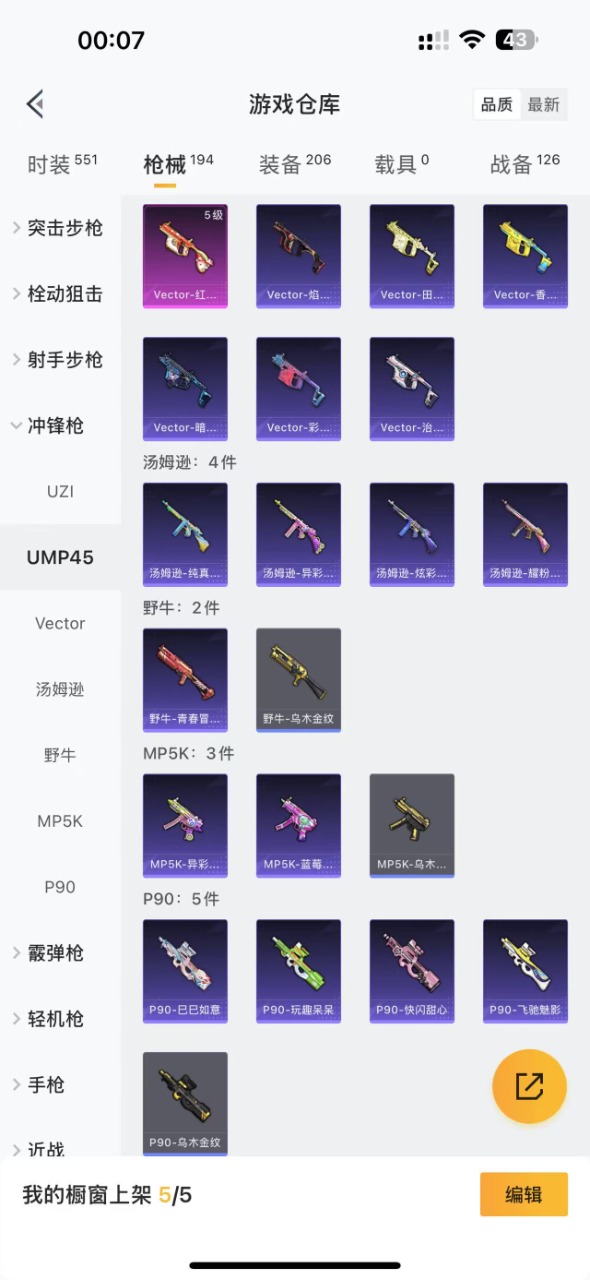 HPQM3256981和平精英账号详情图12