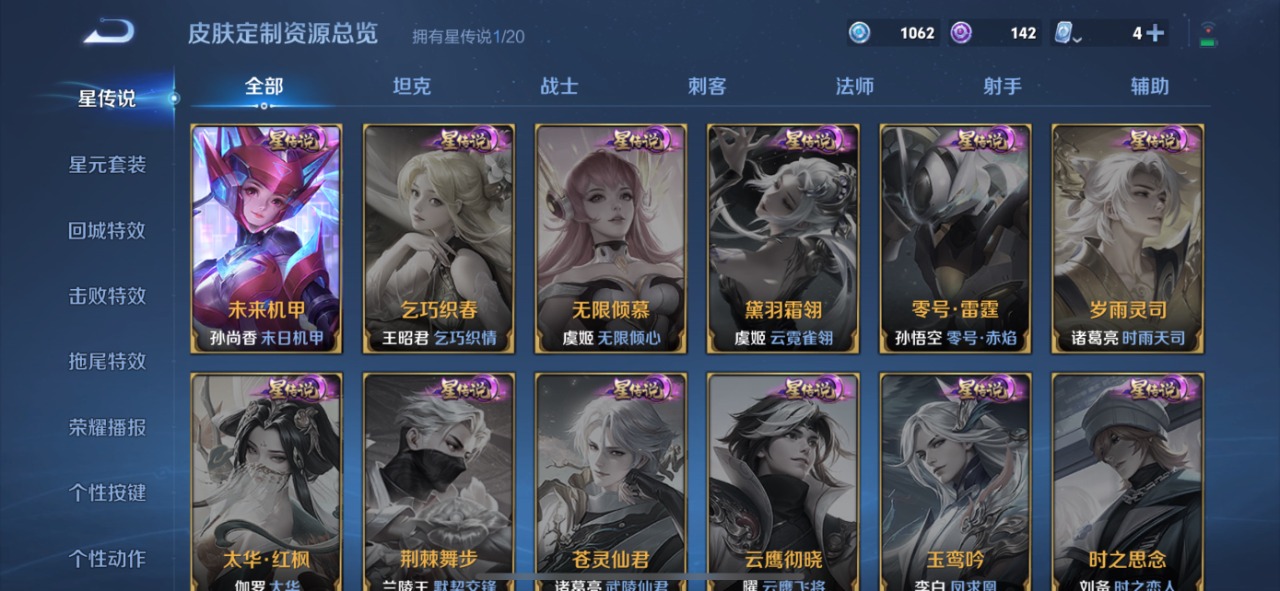 WZQM3149610王者荣耀账号详情图5 WZQM3149610王者荣耀账号详情图5