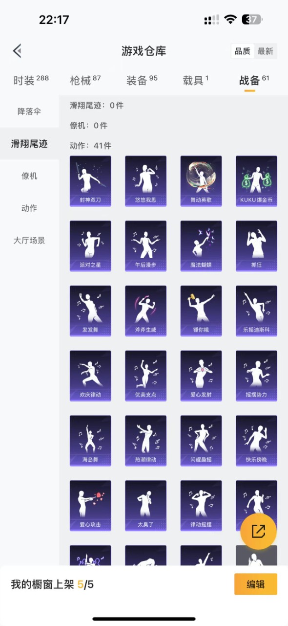 HPQM3261351和平精英账号详情图15 HPQM3261351和平精英账号详情图15