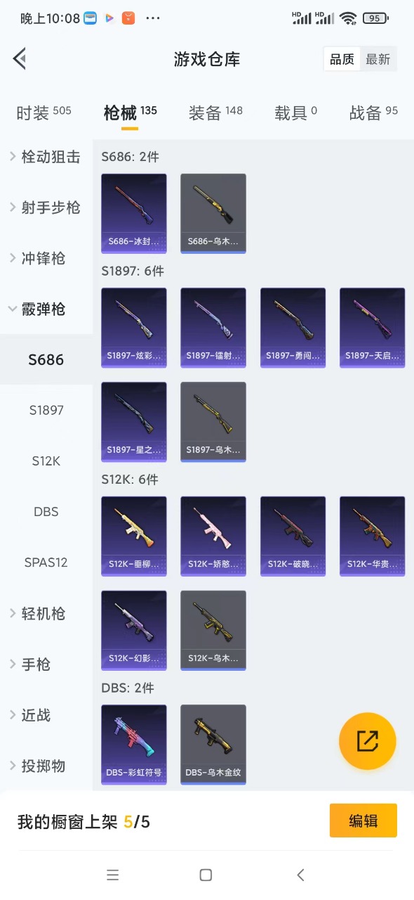 HPQM3248515和平精英账号详情图5 HPQM3248515和平精英账号详情图5