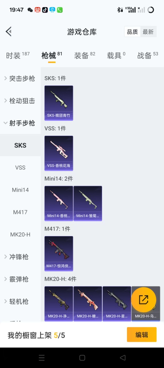HPQM3252815和平精英账号详情图11 HPQM3252815和平精英账号详情图11