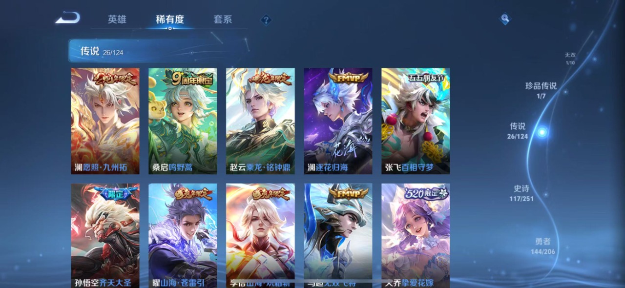 WZQM3159436王者荣耀账号详情图7 WZQM3159436王者荣耀账号详情图7