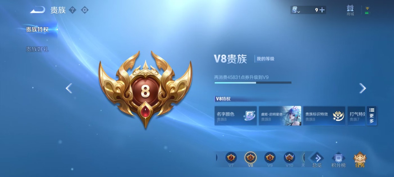 WZQM3158823王者荣耀账号详情图4 WZQM3158823王者荣耀账号详情图4