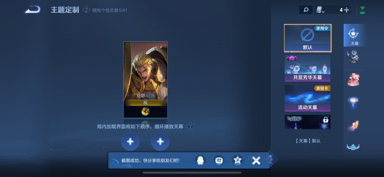 WZQM3149610王者荣耀账号详情图8 WZQM3149610王者荣耀账号详情图8