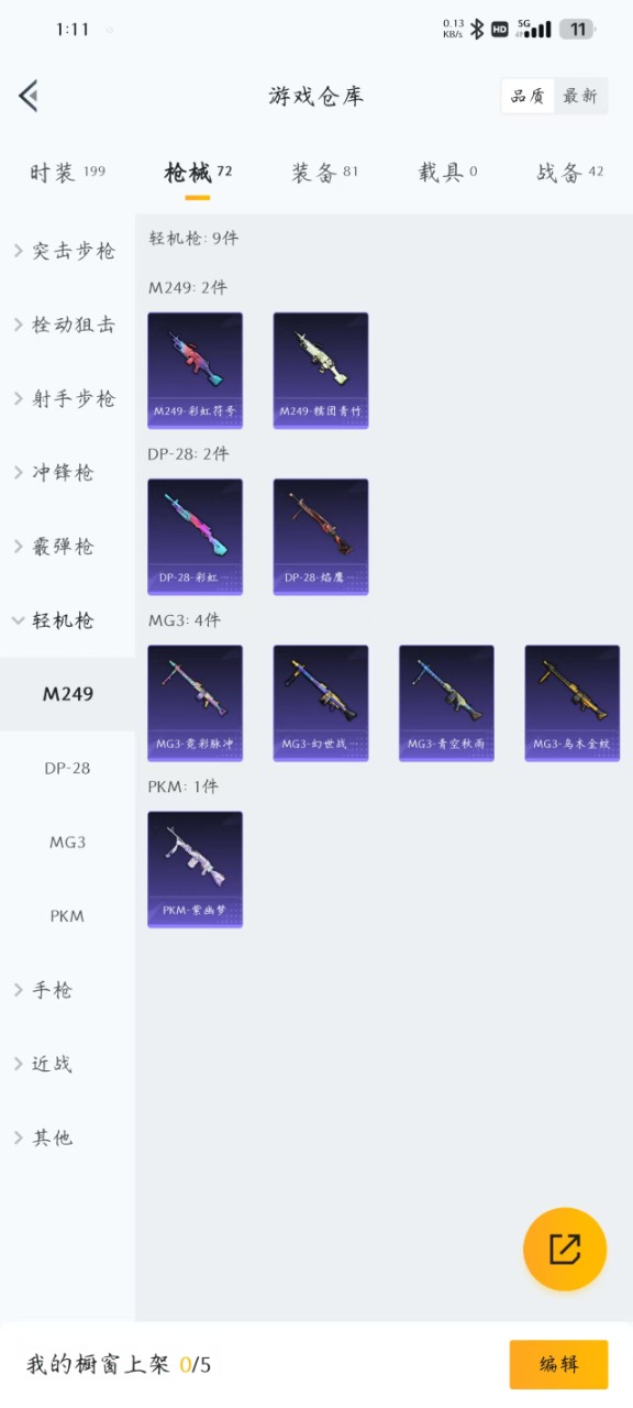 HPQM3244734和平精英账号详情图11