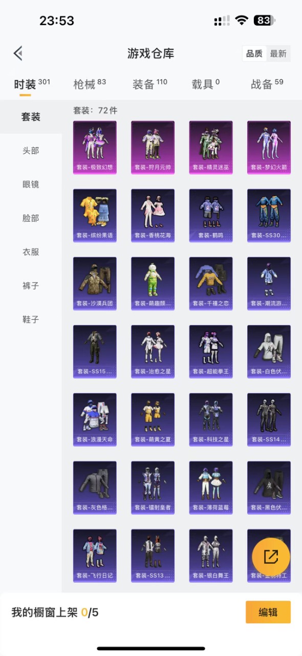 HPQM3257078和平精英账号详情图5
