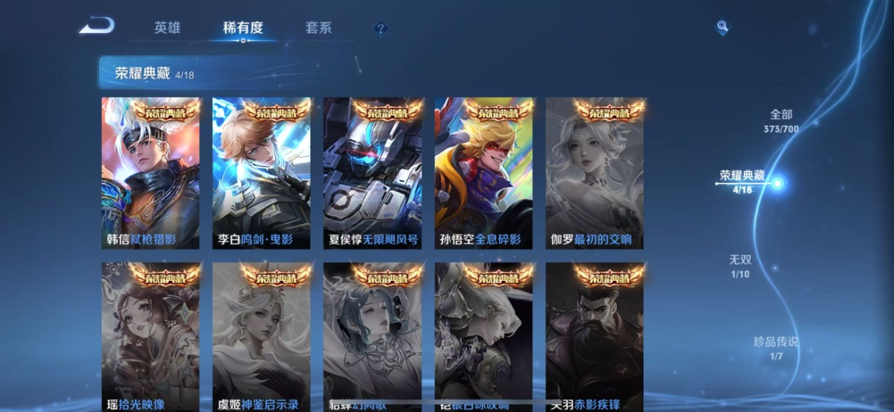 WZQM3159436王者荣耀账号详情图4 WZQM3159436王者荣耀账号详情图4