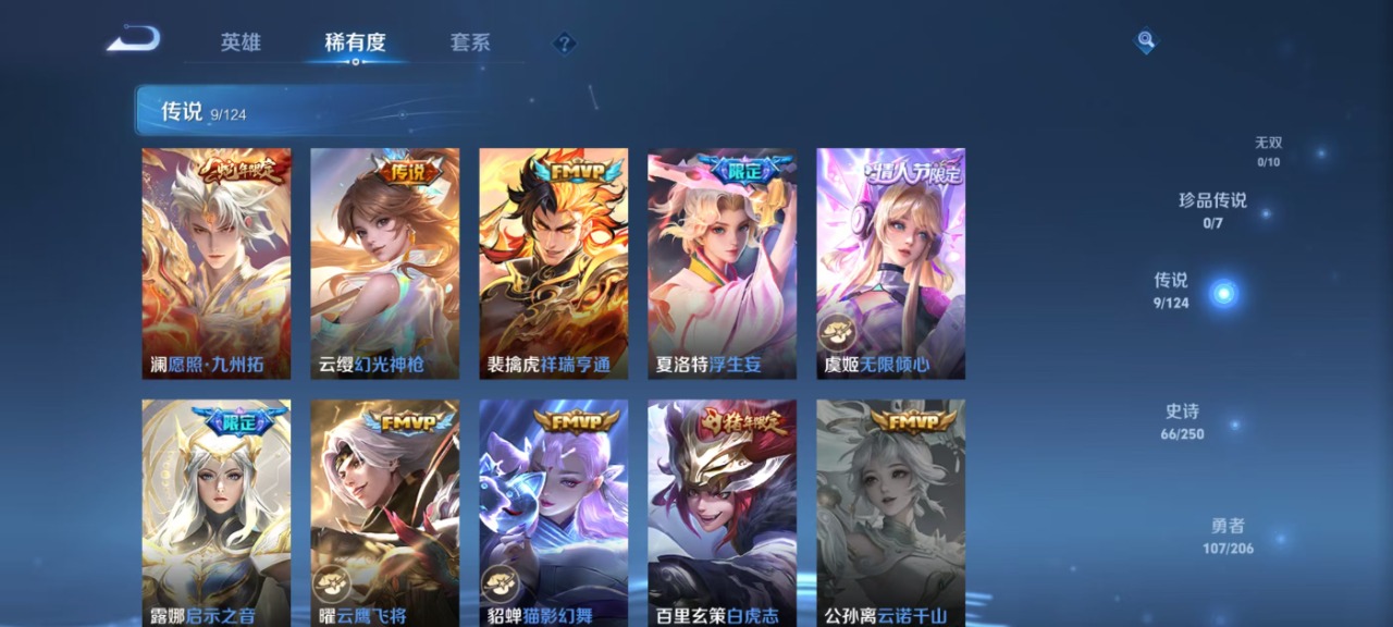 WZQM3149421王者荣耀账号详情图6 WZQM3149421王者荣耀账号详情图6