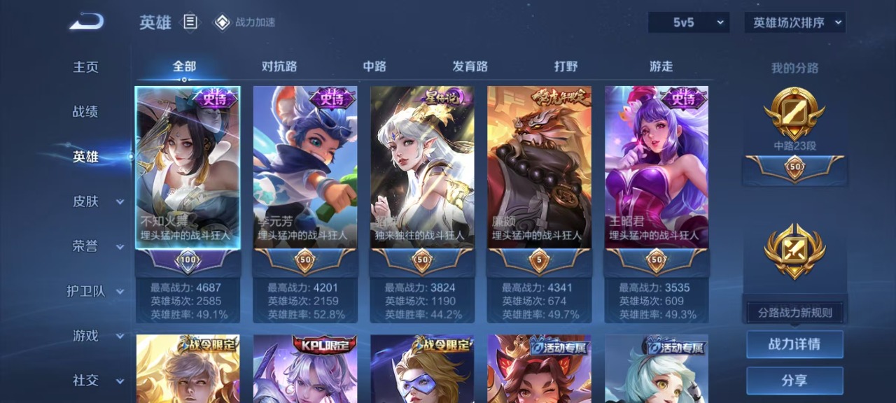 WZQM3150056王者荣耀账号详情图11 WZQM3150056王者荣耀账号详情图11
