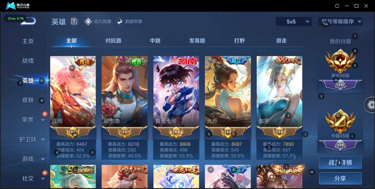 WZQM3150129王者荣耀账号详情图6 WZQM3150129王者荣耀账号详情图6