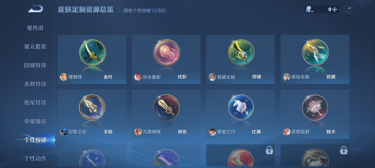 WZQM3150076王者荣耀账号详情图37 WZQM3150076王者荣耀账号详情图37