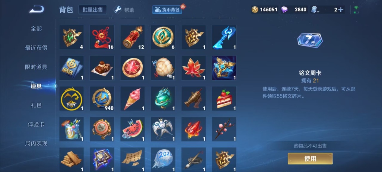 WZQM3149421王者荣耀账号详情图12 WZQM3149421王者荣耀账号详情图12