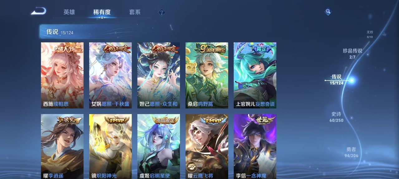 WZQM3158827王者荣耀账号详情图7 WZQM3158827王者荣耀账号详情图7