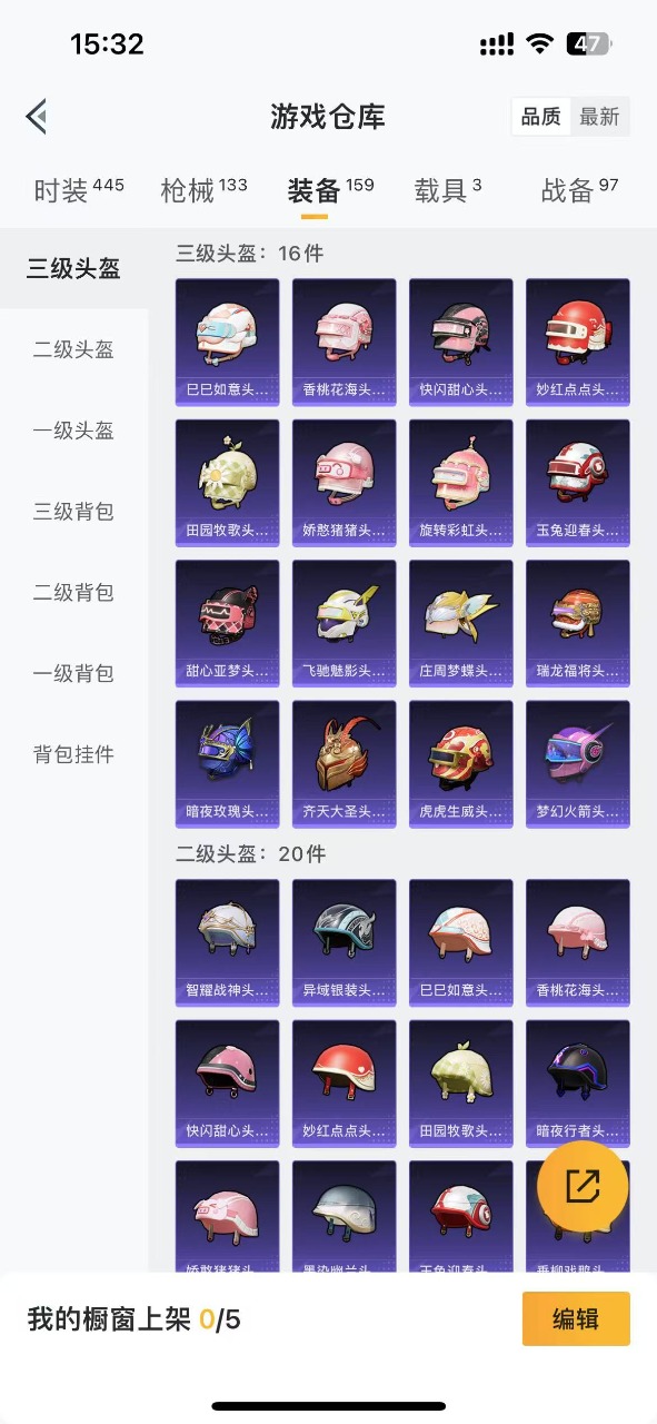 HPQM3252235和平精英账号详情图8