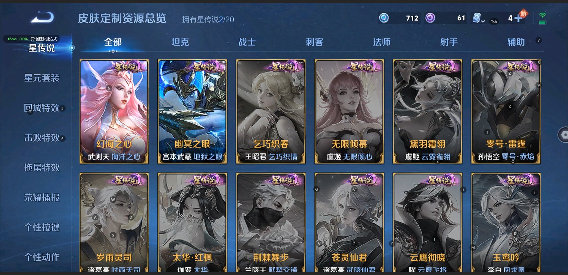 WZQM3151668王者荣耀账号详情图6