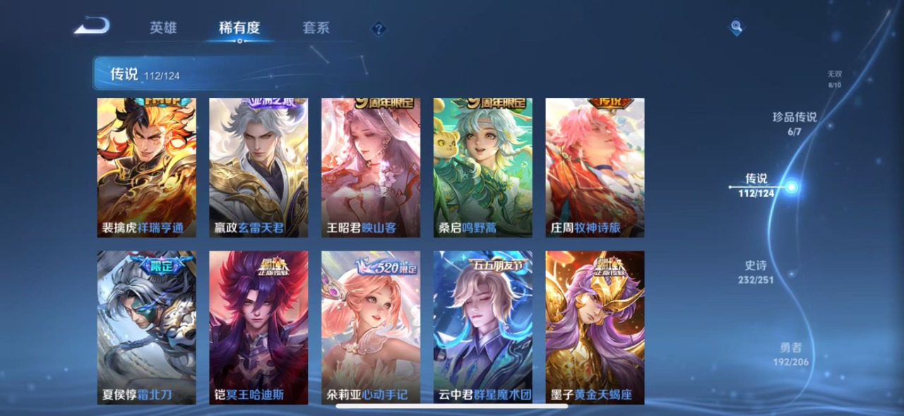 WZQM3150051王者荣耀账号详情图9 WZQM3150051王者荣耀账号详情图9