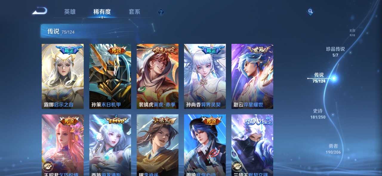 WZQM3154935王者荣耀账号详情图15
