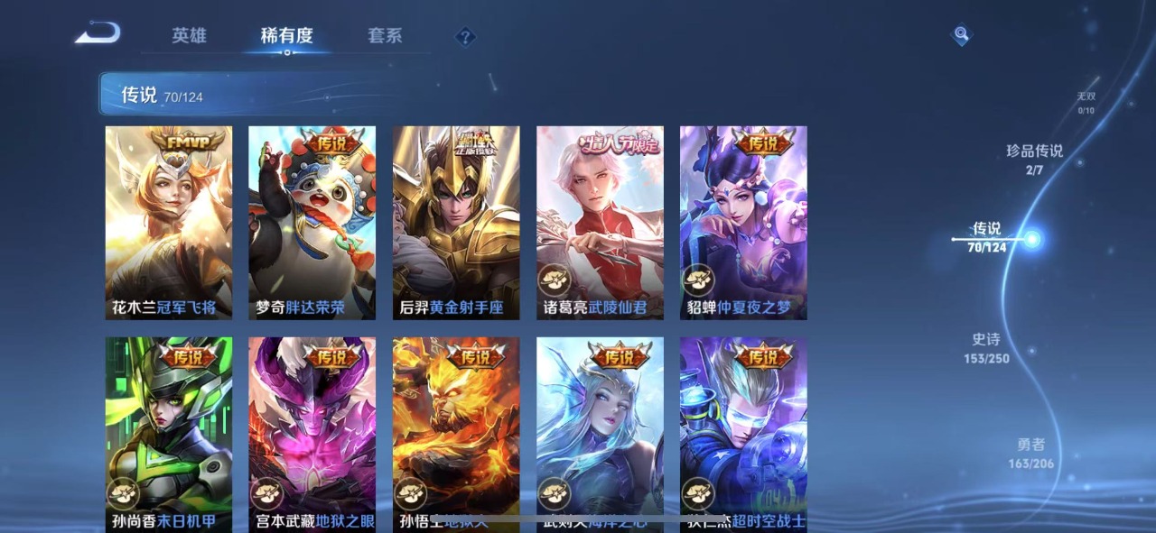 WZQM3158468王者荣耀账号详情图13 WZQM3158468王者荣耀账号详情图13