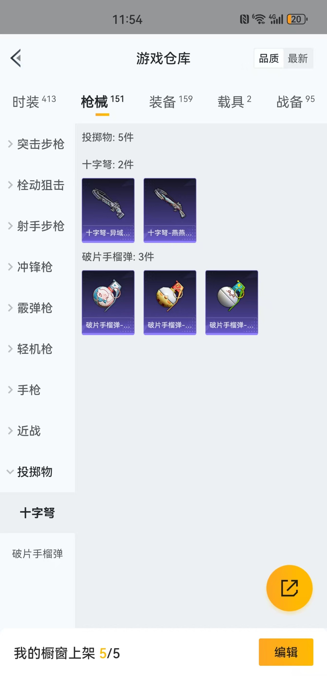 HPQM3258238和平精英账号详情图24 HPQM3258238和平精英账号详情图24