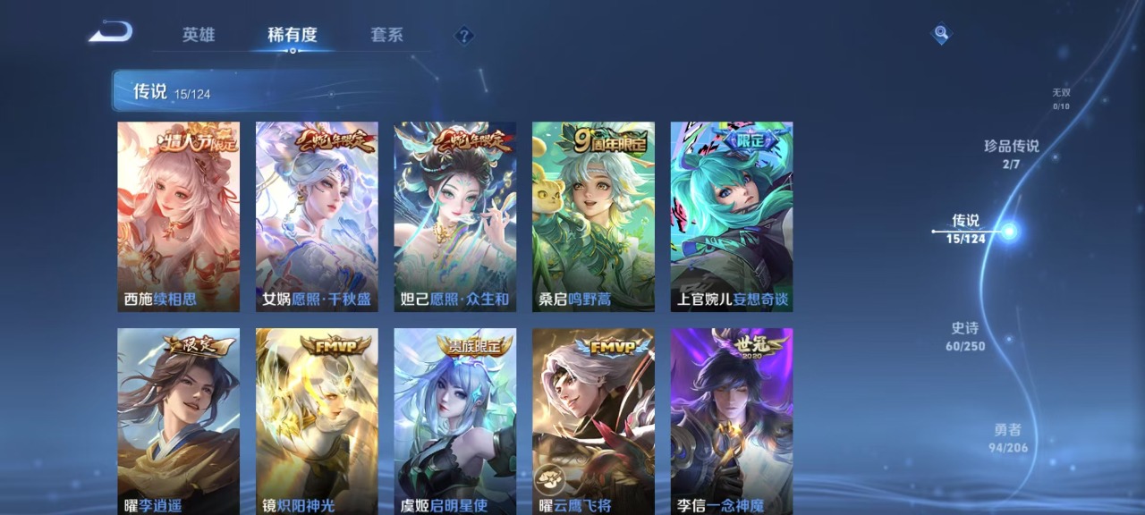 WZQM3158827王者荣耀账号详情图6 WZQM3158827王者荣耀账号详情图6