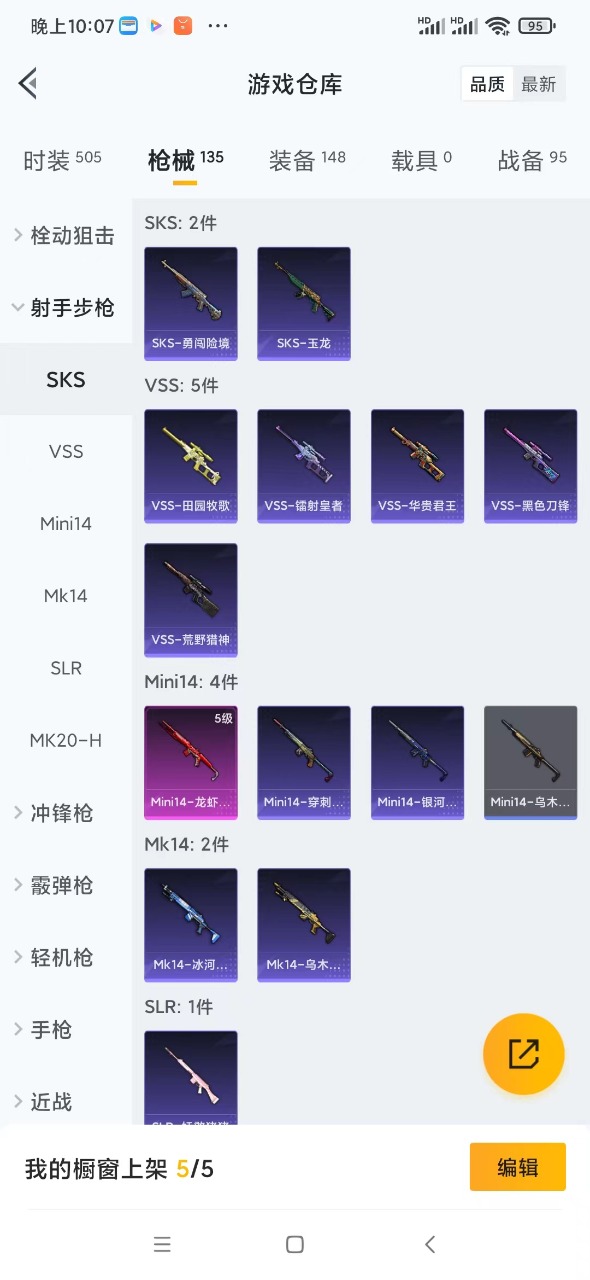 HPQM3248515和平精英账号详情图12 HPQM3248515和平精英账号详情图12