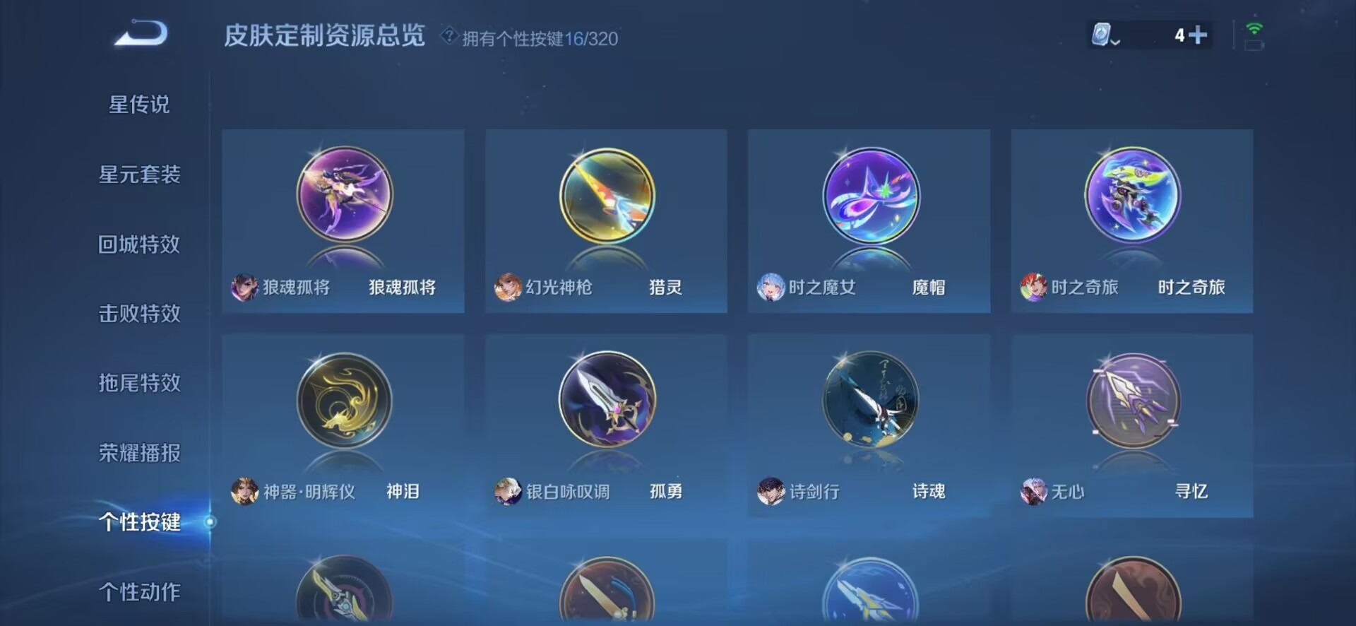 WZQM3149428王者荣耀账号详情图12 WZQM3149428王者荣耀账号详情图12