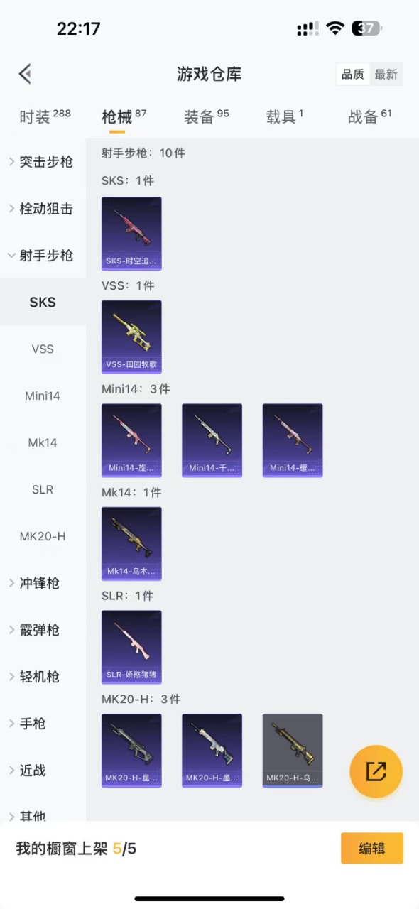 HPQM3261351和平精英账号详情图7 HPQM3261351和平精英账号详情图7