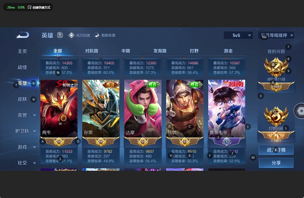 WZQM3162989王者荣耀账号详情图4 WZQM3162989王者荣耀账号详情图4