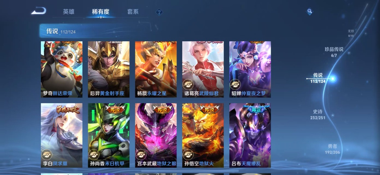 WZQM3150051王者荣耀账号详情图17 WZQM3150051王者荣耀账号详情图17