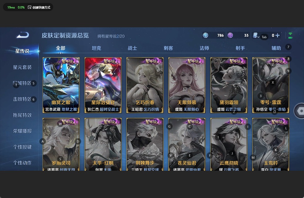 WZQM3162989王者荣耀账号详情图12 WZQM3162989王者荣耀账号详情图12