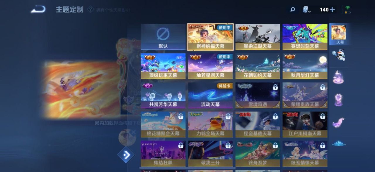 WZQM3150051王者荣耀账号详情图19 WZQM3150051王者荣耀账号详情图19