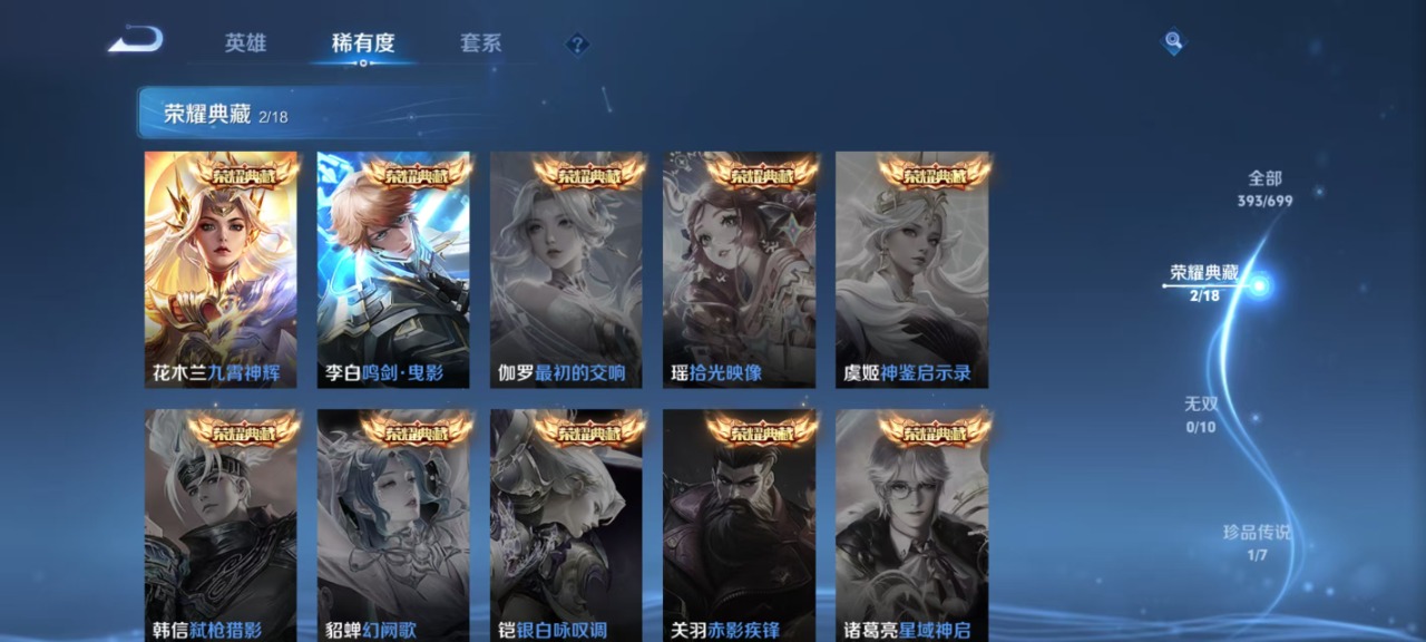 WZQM3150076王者荣耀账号详情图45 WZQM3150076王者荣耀账号详情图45