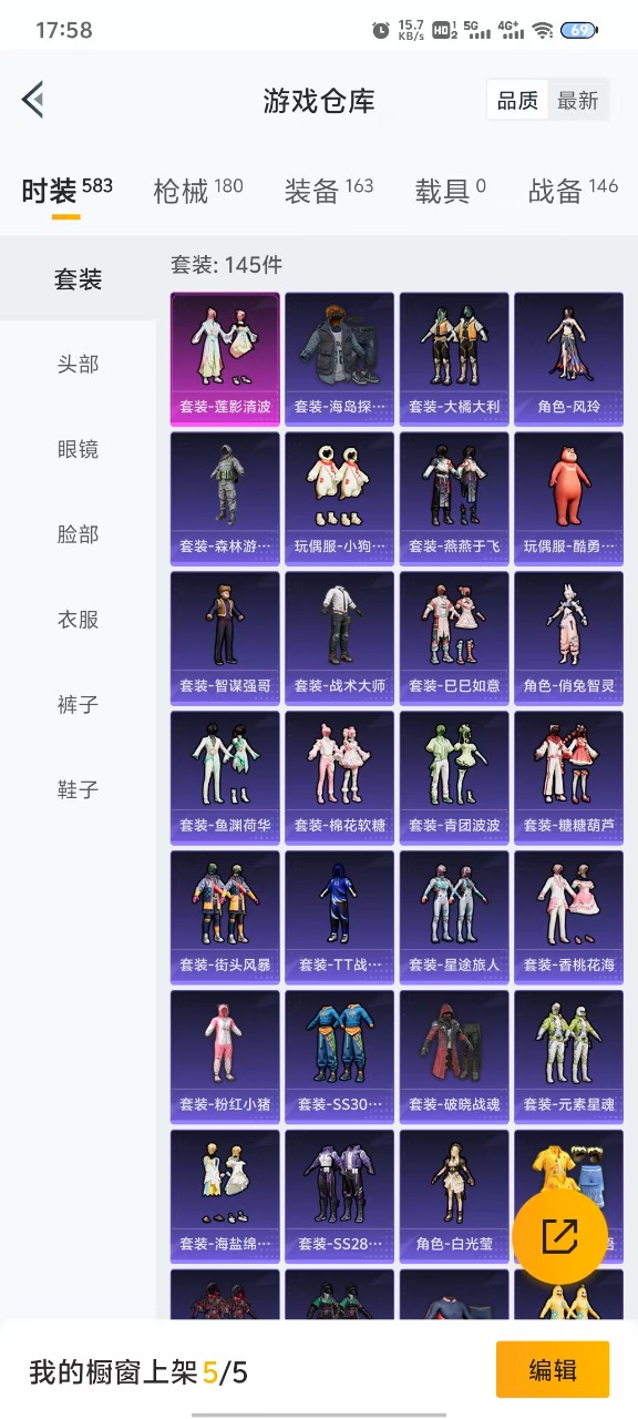HPQM3245577和平精英账号详情图3 HPQM3245577和平精英账号详情图3