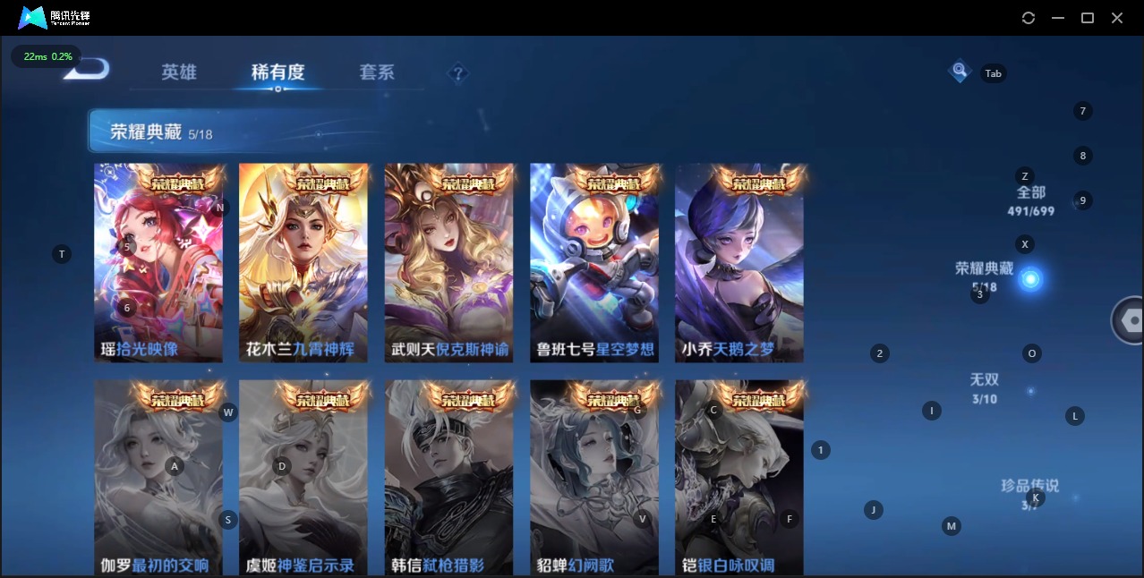 WZQM3150129王者荣耀账号详情图8 WZQM3150129王者荣耀账号详情图8