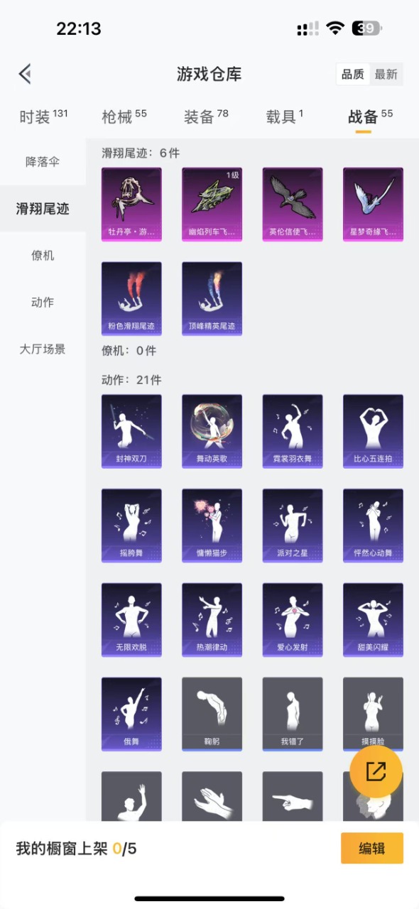 HPQM3258233和平精英账号详情图14 HPQM3258233和平精英账号详情图14