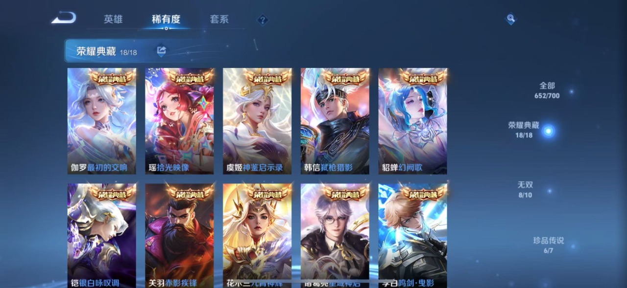 WZQM3150051王者荣耀账号详情图4 WZQM3150051王者荣耀账号详情图4