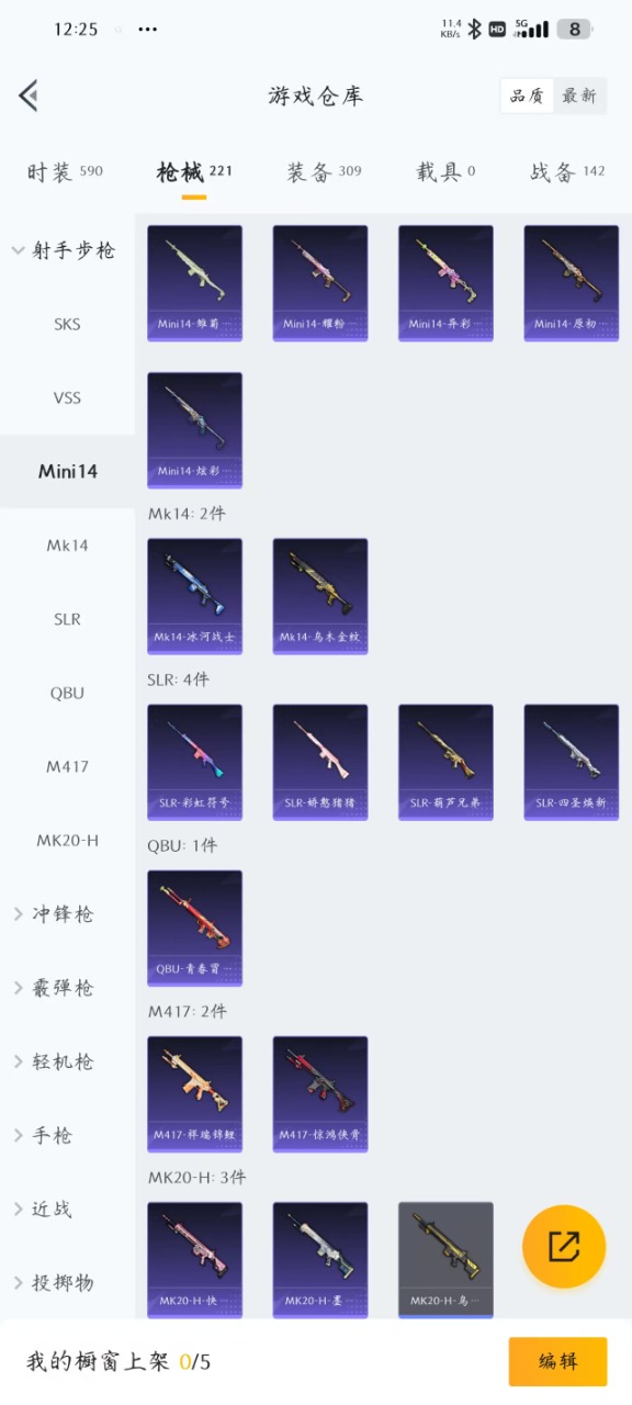 WZQM3150076王者荣耀账号详情图25 WZQM3150076王者荣耀账号详情图25