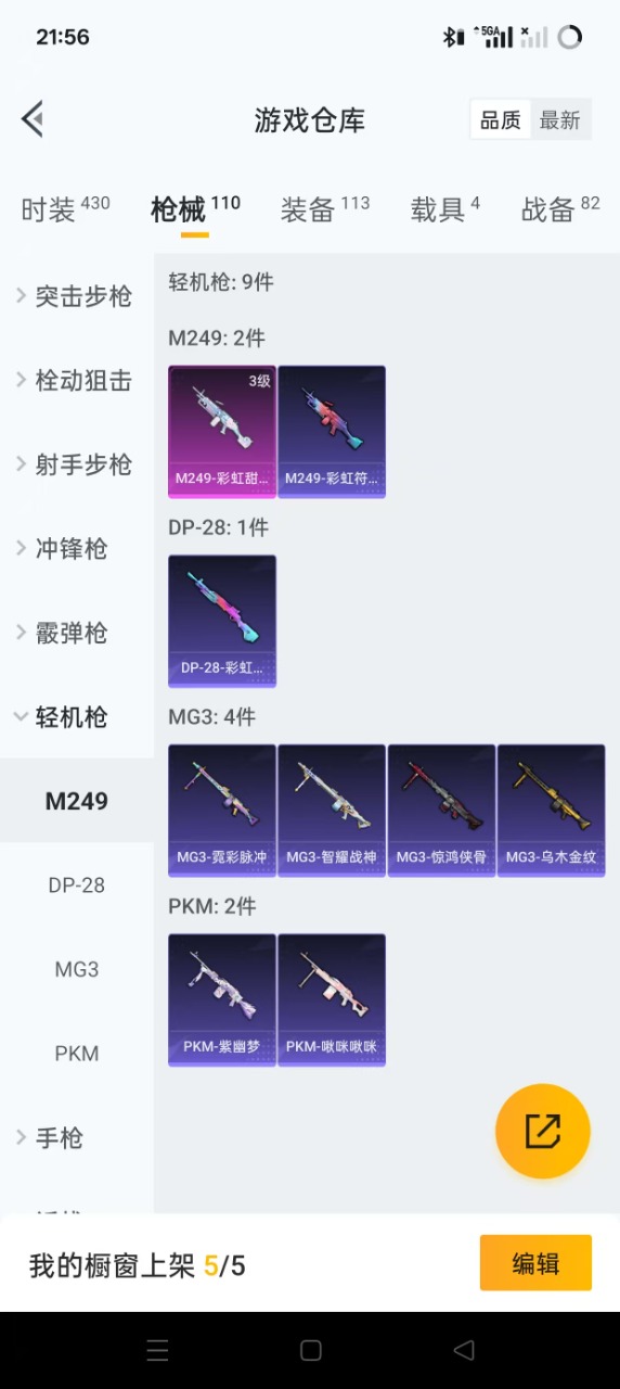HPQM3261352和平精英账号详情图15 HPQM3261352和平精英账号详情图15