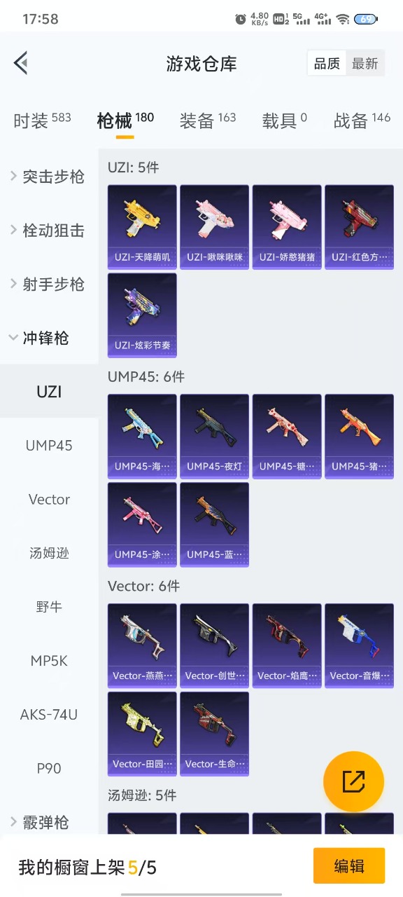 HPQM3245577和平精英账号详情图12 HPQM3245577和平精英账号详情图12