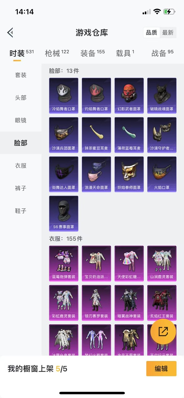 WZQM3158468王者荣耀账号详情图28 WZQM3158468王者荣耀账号详情图28