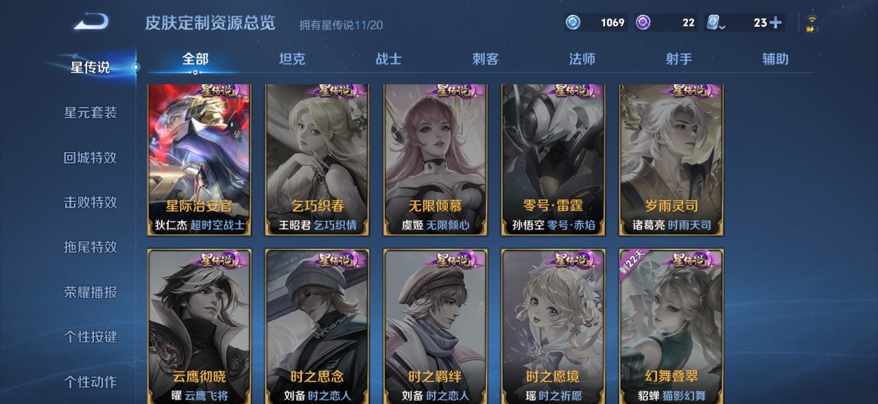 WZQM3154935王者荣耀账号详情图22