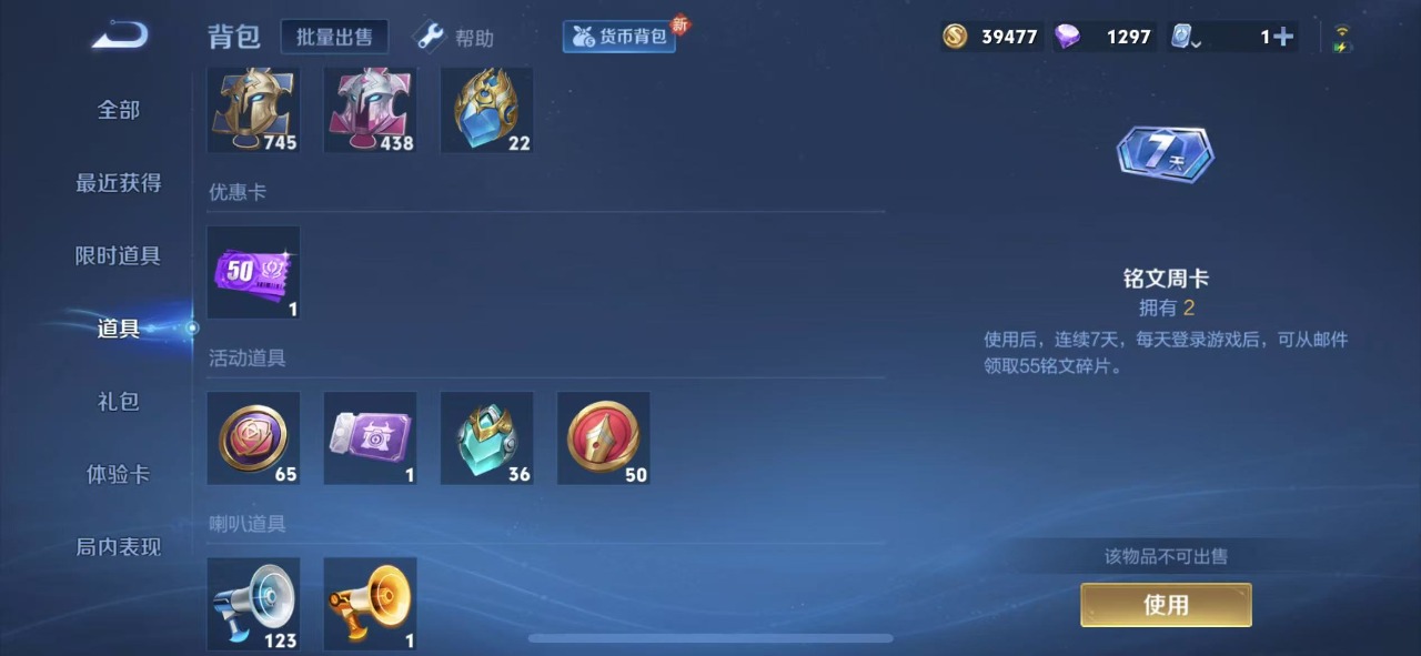WZQM3158468王者荣耀账号详情图20 WZQM3158468王者荣耀账号详情图20