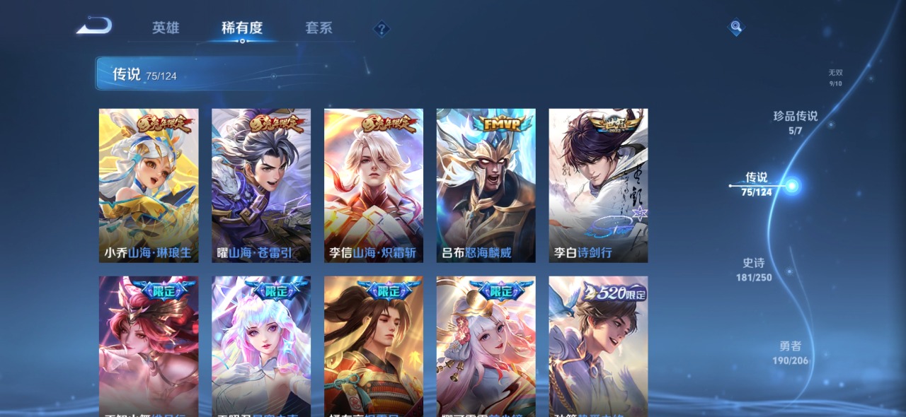 WZQM3154935王者荣耀账号详情图3