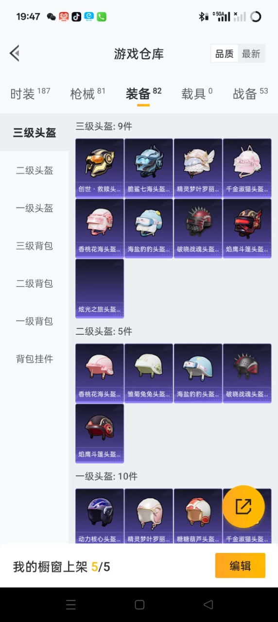 HPQM3252815和平精英账号详情图14 HPQM3252815和平精英账号详情图14