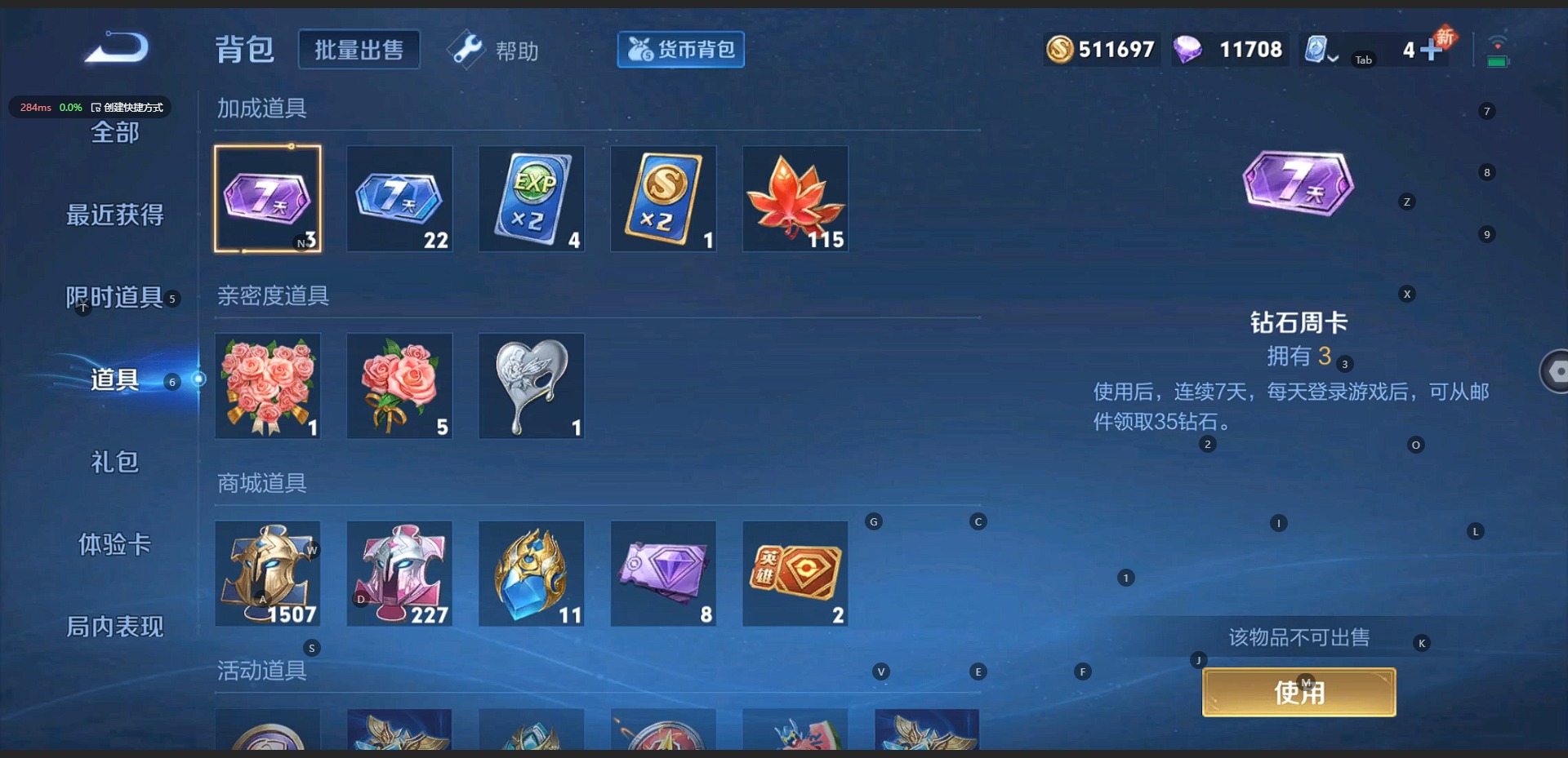 WZQM3151668王者荣耀账号详情图4