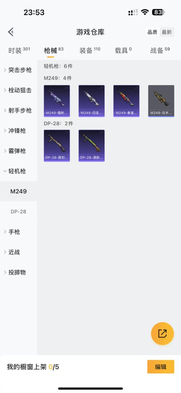 HPQM3257078和平精英账号详情图12