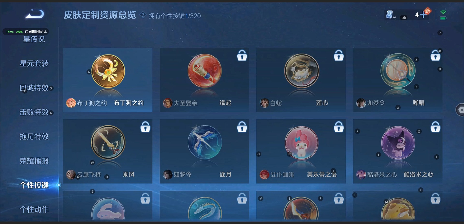 WZQM3151668王者荣耀账号详情图7