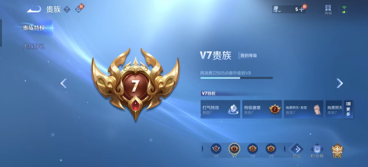 WZQM3150080王者荣耀账号详情图3 WZQM3150080王者荣耀账号详情图3