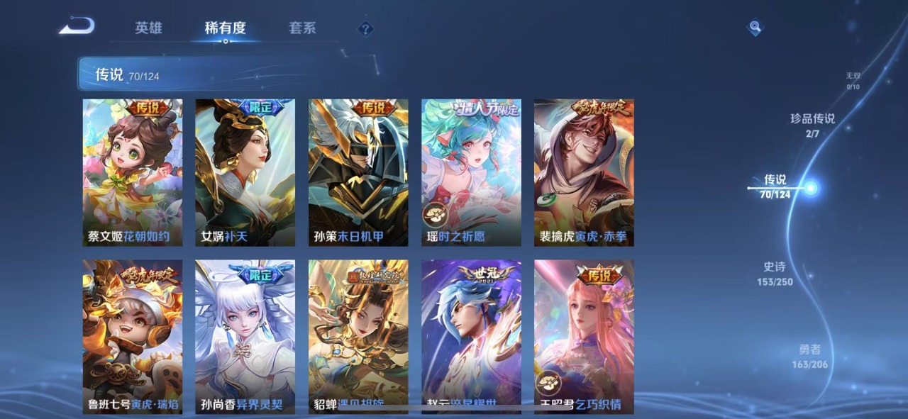 WZQM3158468王者荣耀账号详情图2 WZQM3158468王者荣耀账号详情图2